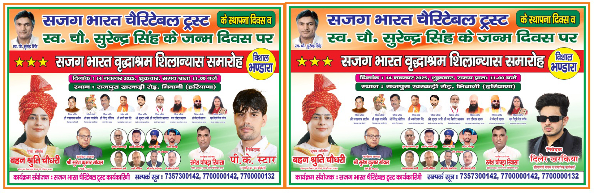 Sajag Bharat Charitable Trust